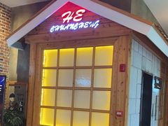 -河坝烧烤串城(金达莱店)