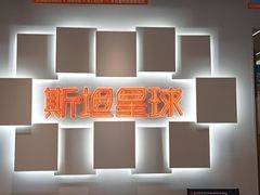 -斯坦星球AI编程·机器人科创·科学实验·信奥·思维·STEM·乐高·竞赛考级(长宁虹桥大融城荟聚中心)