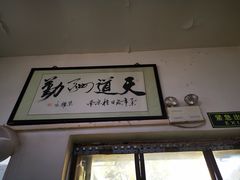 -北京清真房记小吃店