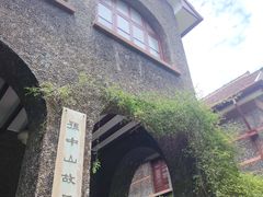 -上海孙中山故居纪念馆