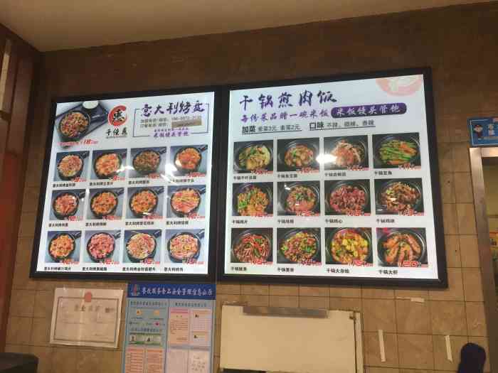 千佳惠干锅煎肉饭(科技街店)-"鱼豆腐的味道不错呦,天冷了,饮品从酸梅
