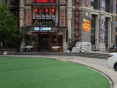 -万里闯关东铁锅炖菜馆(高新旗舰店)