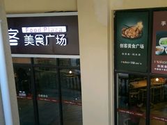 -王府井奥莱临潼小镇(临潼店)