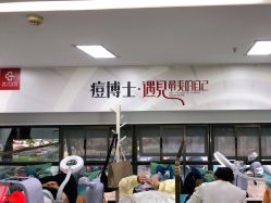 -痘博士昆明·国际祛痘领跑品牌
