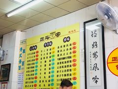 -正斗面家