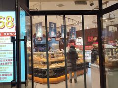 门面-申氏糕点(三好街店)