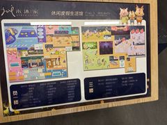 -禾沐家休闲度假生活馆