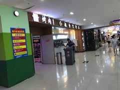 -天山海世界