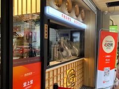 -堂上堂(益民街店)