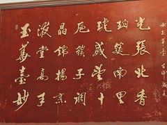 -玉华台饭庄(裕中西里小区店)