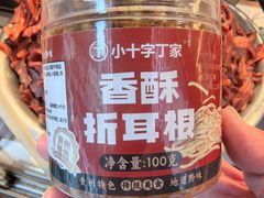 -丁家脆哨(民生路店)