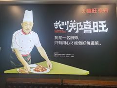 -郑喜旺烧烤(郑州总店)