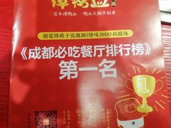 -谭鸭血老火锅(漳州路店)