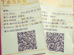 金逸IMAX影城(大悦城IMAX店)-金逸影城(大悦城IMAX激光店)