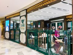 门面-麦奀云吞面世家 山顶店(山顶广场店)