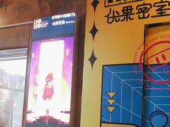 -YOGO优果密室逃脱(新佳丽广场店)
