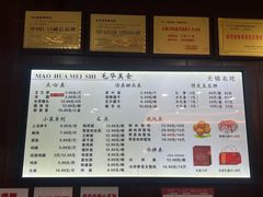 -毛华美食(清扬路店)