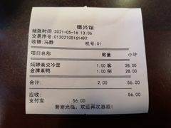 -德兴馆(广东路总店)
