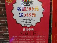 -欢乐牧场(T12店)