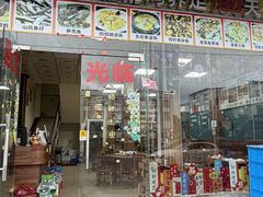 -老客家美食• 竹筒饭• 河鲜(龙门永汉店)