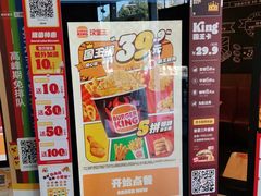 -汉堡王(中央广场店)