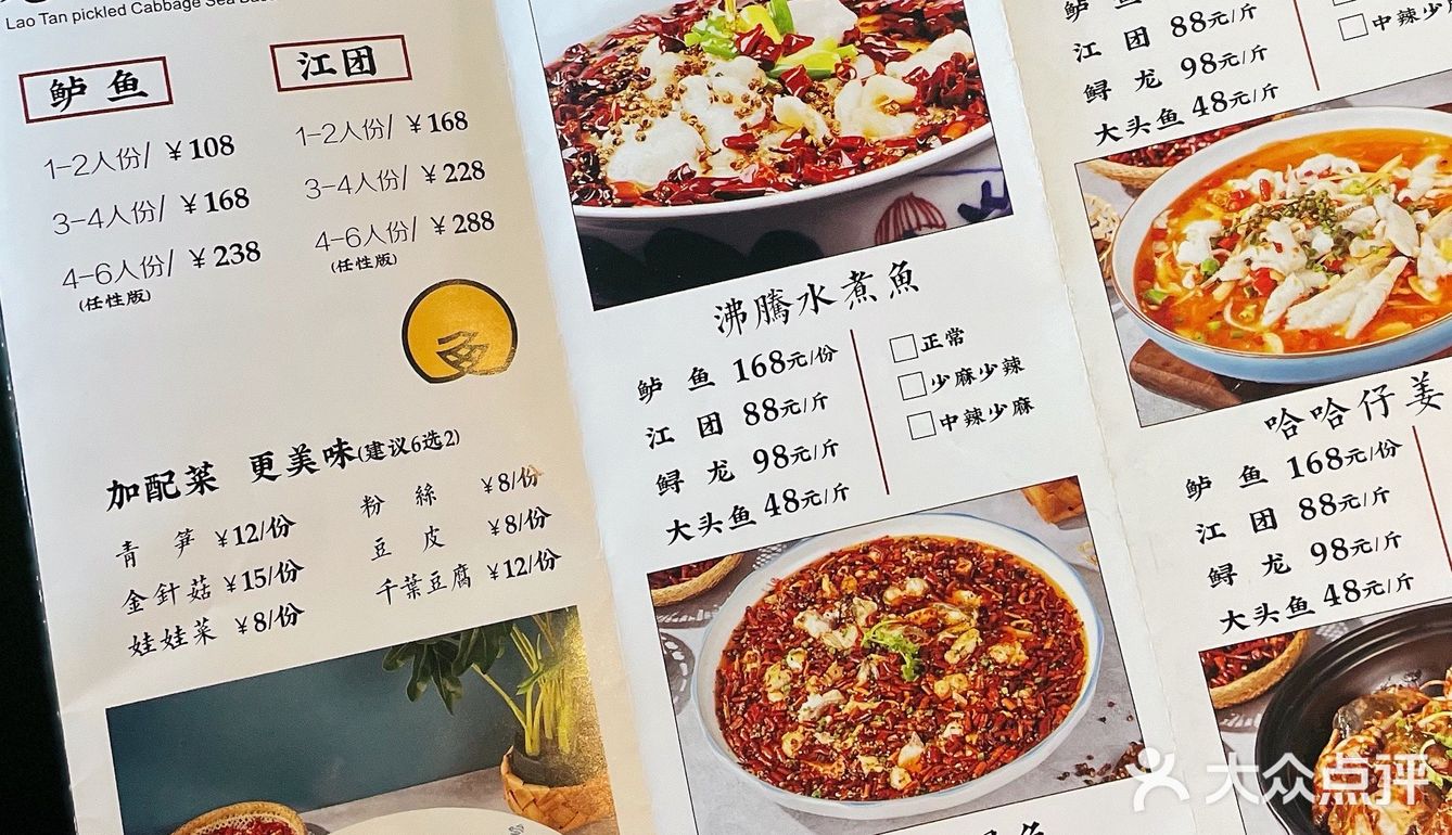 💰8.8冲水围花样吃鱼专门店