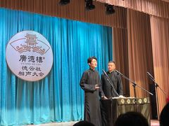 -广德楼茶馆(大栅栏商业街店)