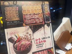 -炎蔵牛舌烤肉