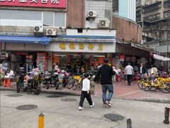 -穗银肠粉店(东川路店)