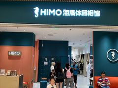 -海马体照相馆(重庆龙湖时代天街D馆店)