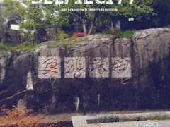 -云龙山