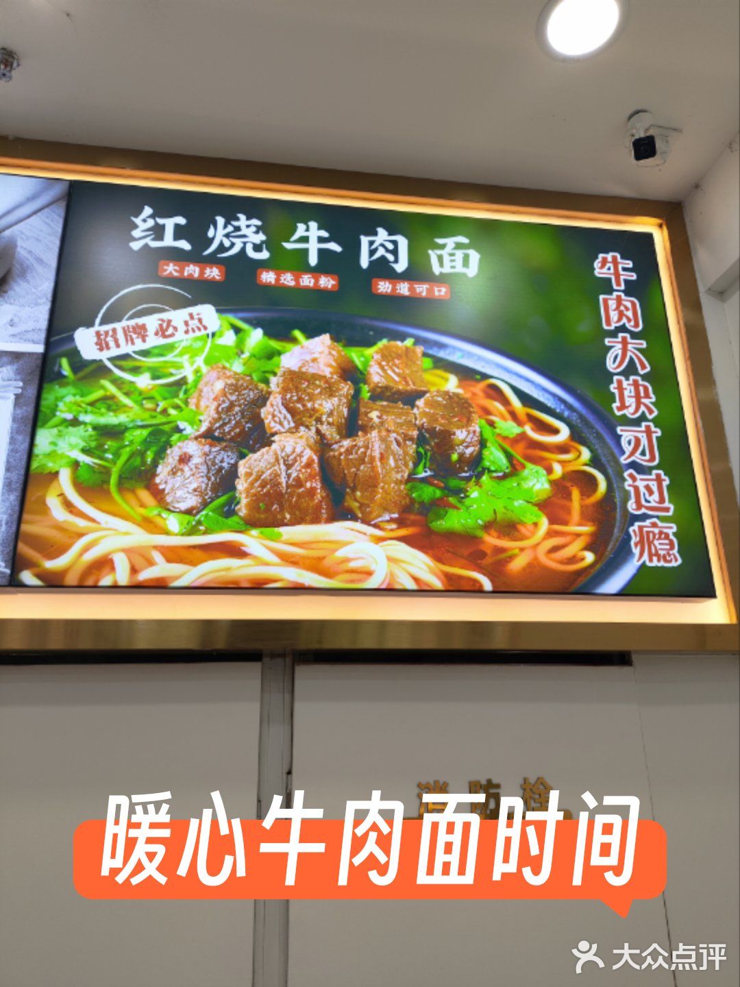 难忘的牛三宝面！