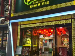 -大鸽饭(马王堆店)