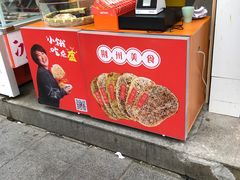 门面-南门头上美食街