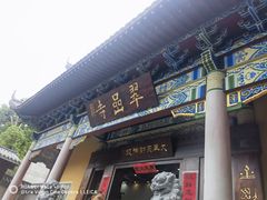 -洪崖丹井