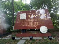 -重庆歌乐山烈士陵园