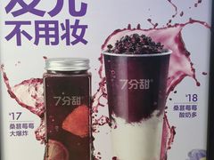 -7分甜(天津南开大悦城店)