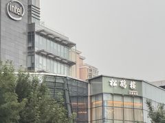 -松鹤楼·非遗·苏帮菜(融科店)