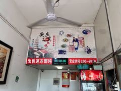 -安庆柴火馄饨(马道街店)