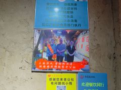 -即墨老公社·海肠捞饭大王(古城店)