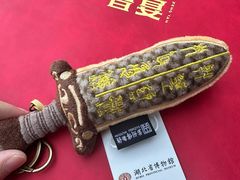 -曾宴·楚菜(湖北省博物馆店)