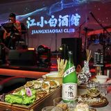 成都探店｜年轻人🉐️微醺地.江小白酒馆