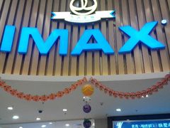 android_upload_pic-万达影城(仓山万达广场激光IMAX店)