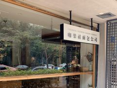 -咖乐禧面包公司(瑞景社区店)