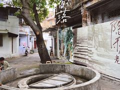 -水井拉粉油条(赤坎民国风情街店)