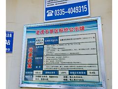 -老虎石海上公园