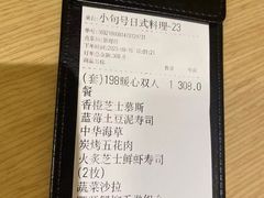 -小句号·精致料理(江南环球港店)