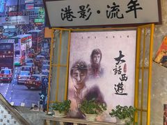 -捞围鲜·港式打边炉(海阳路店)