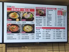 菜单-老盛昌(百色店)