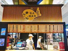 门面-粉粉乐鲷鱼烧(美罗城店)